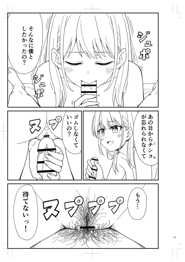 マンガ492ページ目