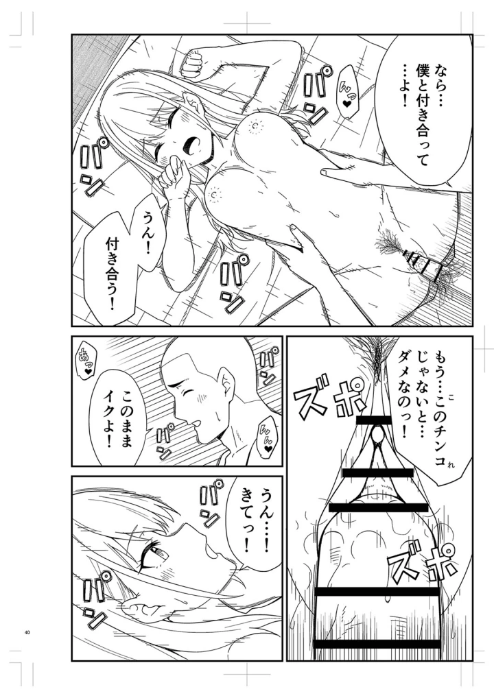 マンガ495ページ目