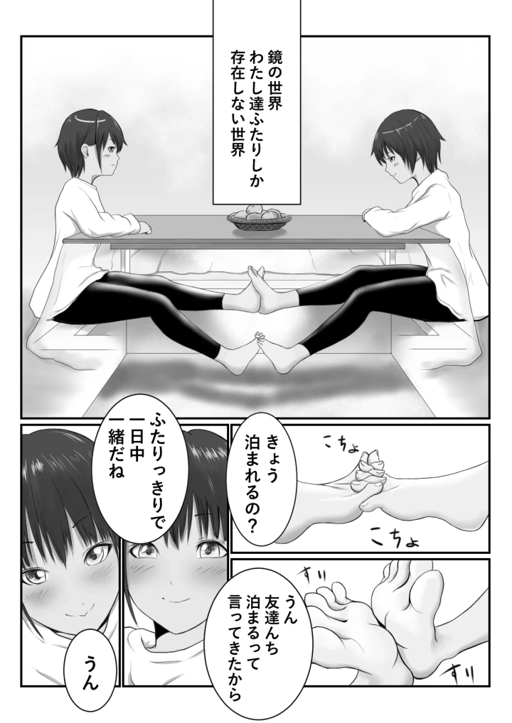 マンガ27ページ目