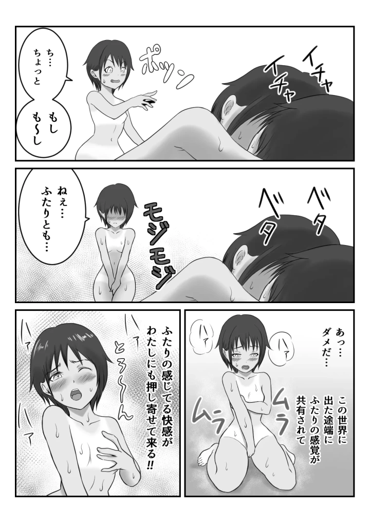 マンガ38ページ目