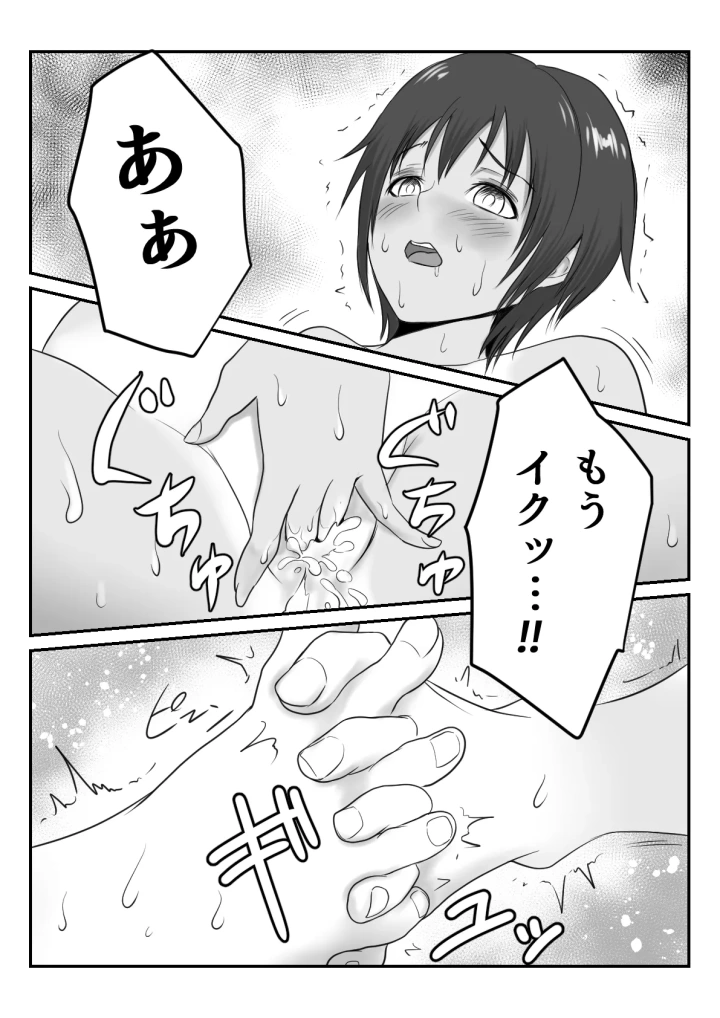 マンガ45ページ目