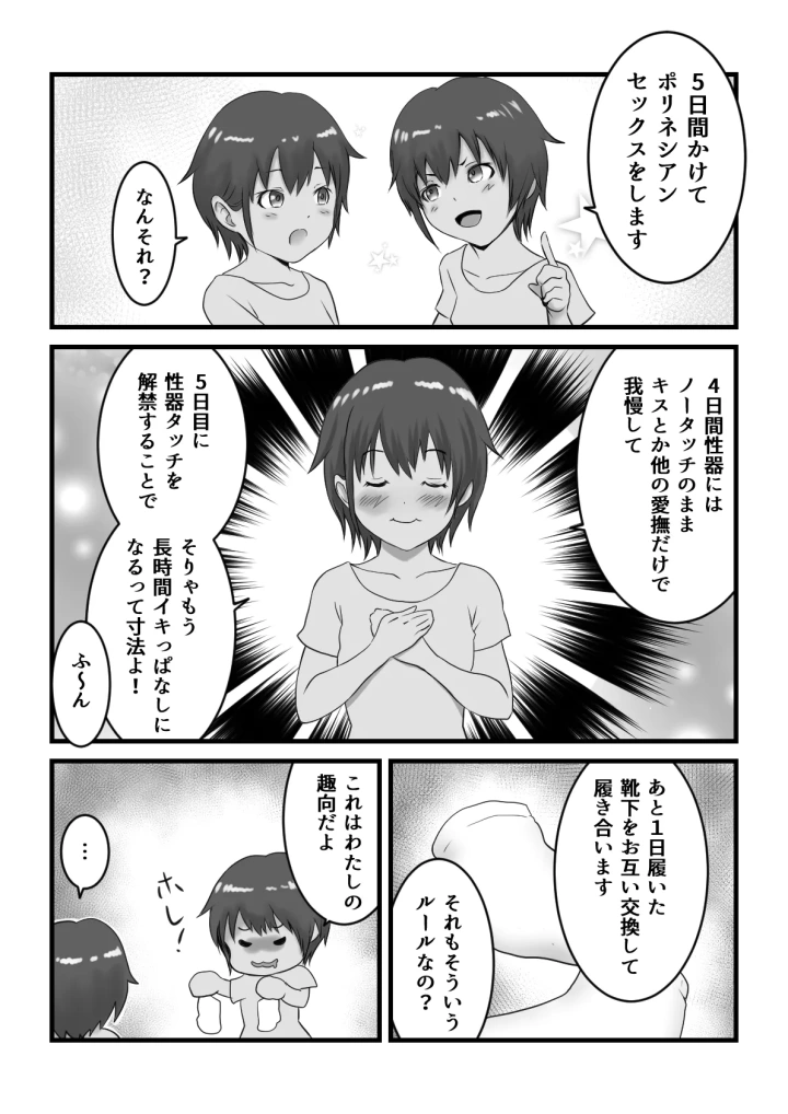 マンガ53ページ目