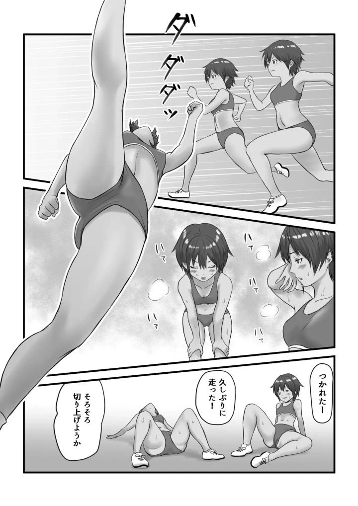 マンガ61ページ目