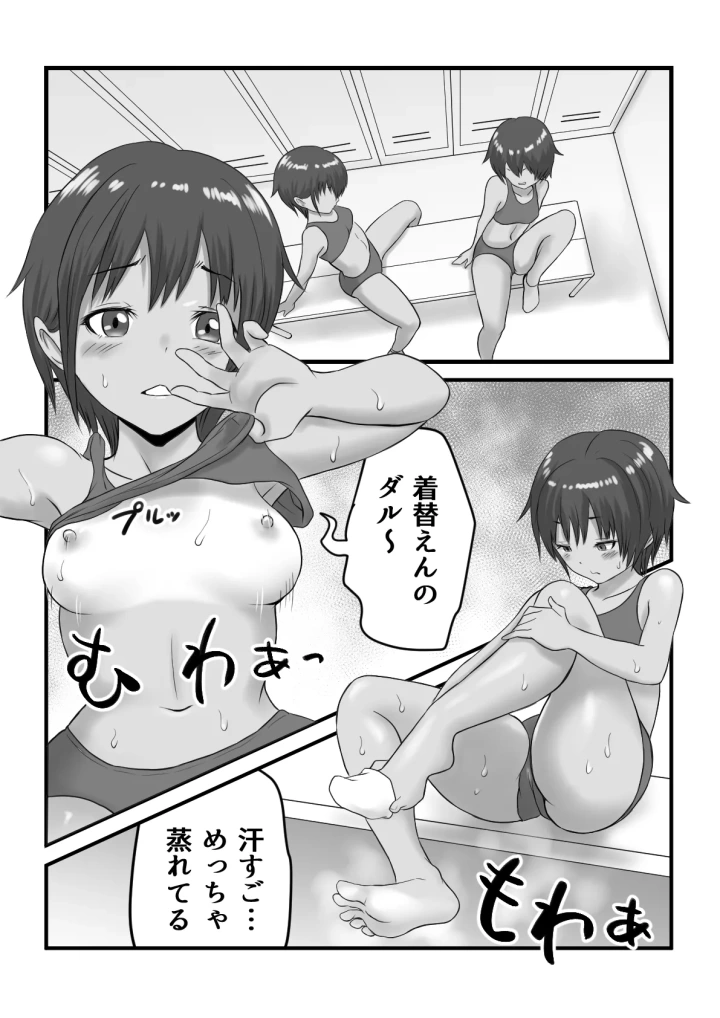 マンガ62ページ目