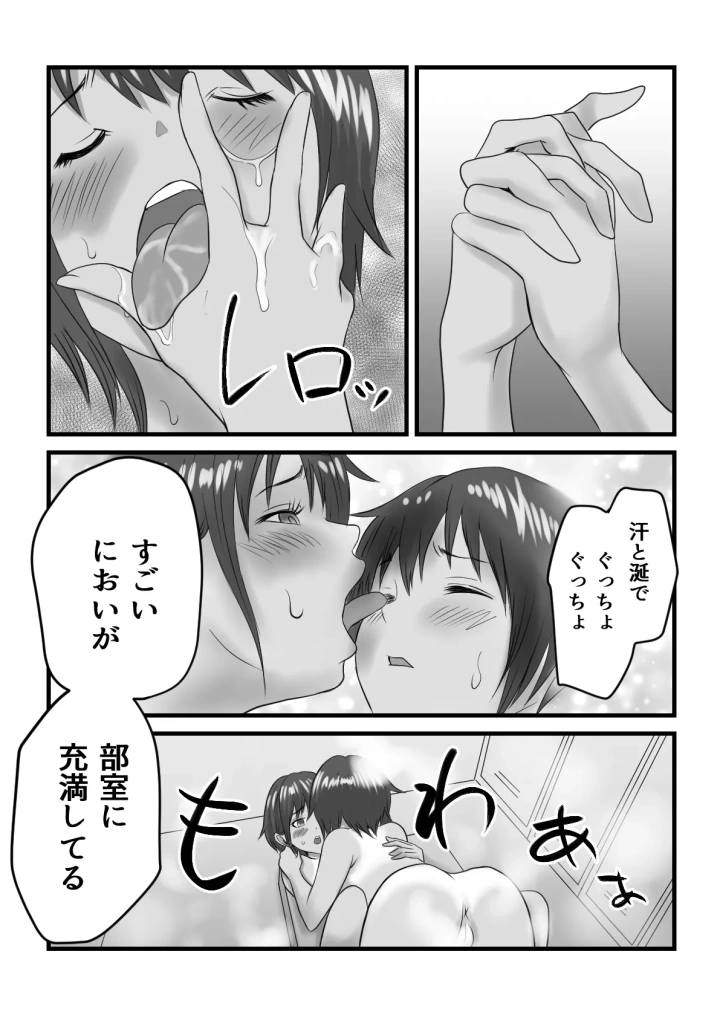 マンガ65ページ目