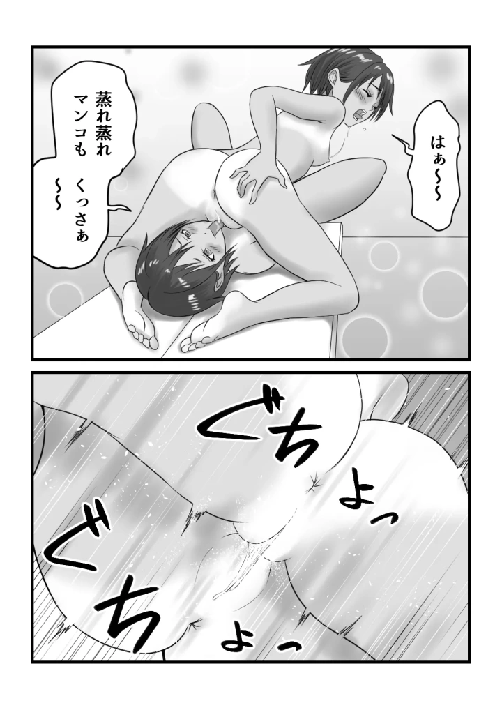 マンガ66ページ目