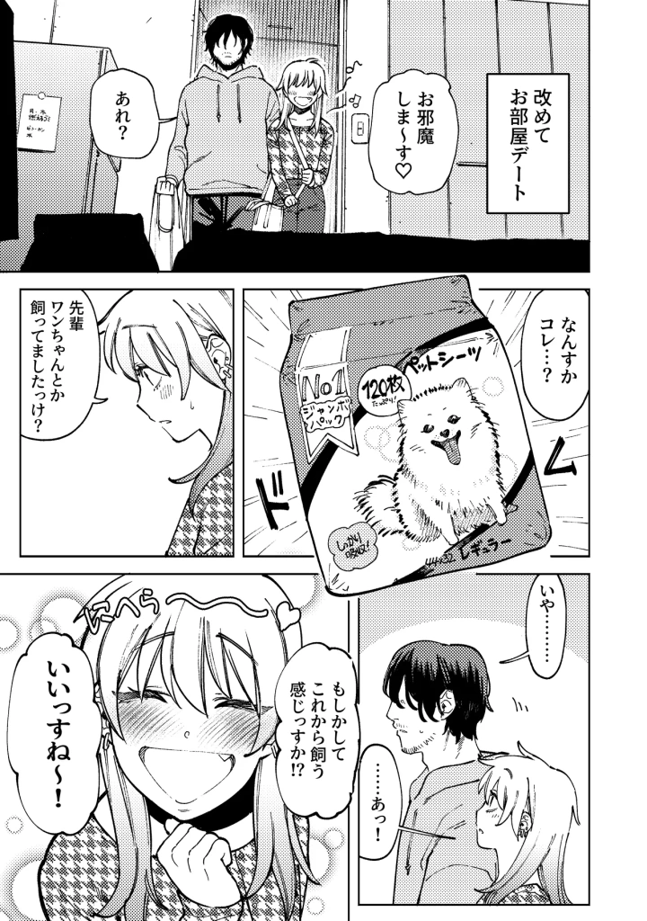 (イゲドアハ )【R18】ポメレモ落書き漫画まとめ＋おまけ-マンガ1