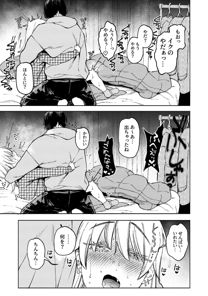 (イゲドアハ )【R18】ポメレモ落書き漫画まとめ＋おまけ-マンガ3