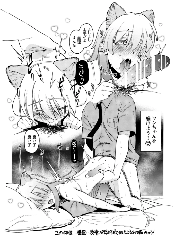 (イゲドアハ )【R18】ポメレモ落書き漫画まとめ＋おまけ-マンガ7