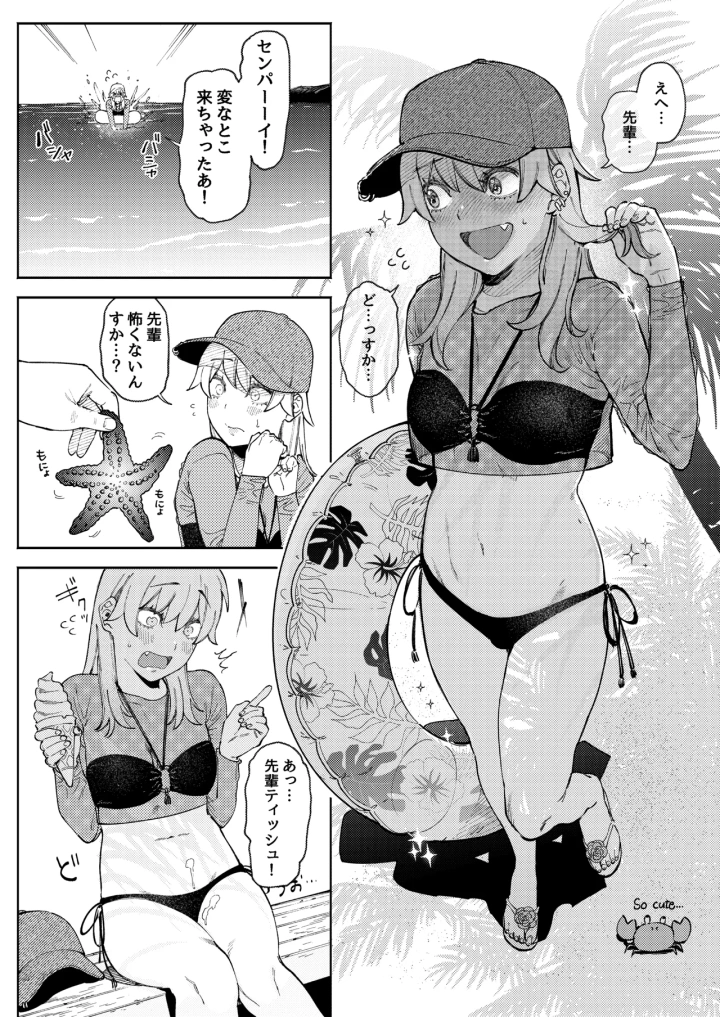 (イゲドアハ )【R18】ポメレモ落書き漫画まとめ＋おまけ-マンガ11