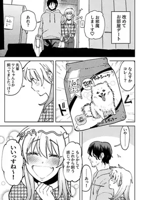 (イゲドアハ )【R18】ポメレモ落書き漫画まとめ＋おまけサムネイル