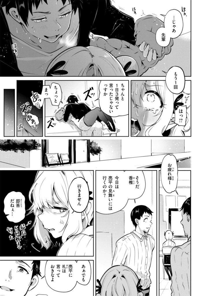 マンガ23ページ目