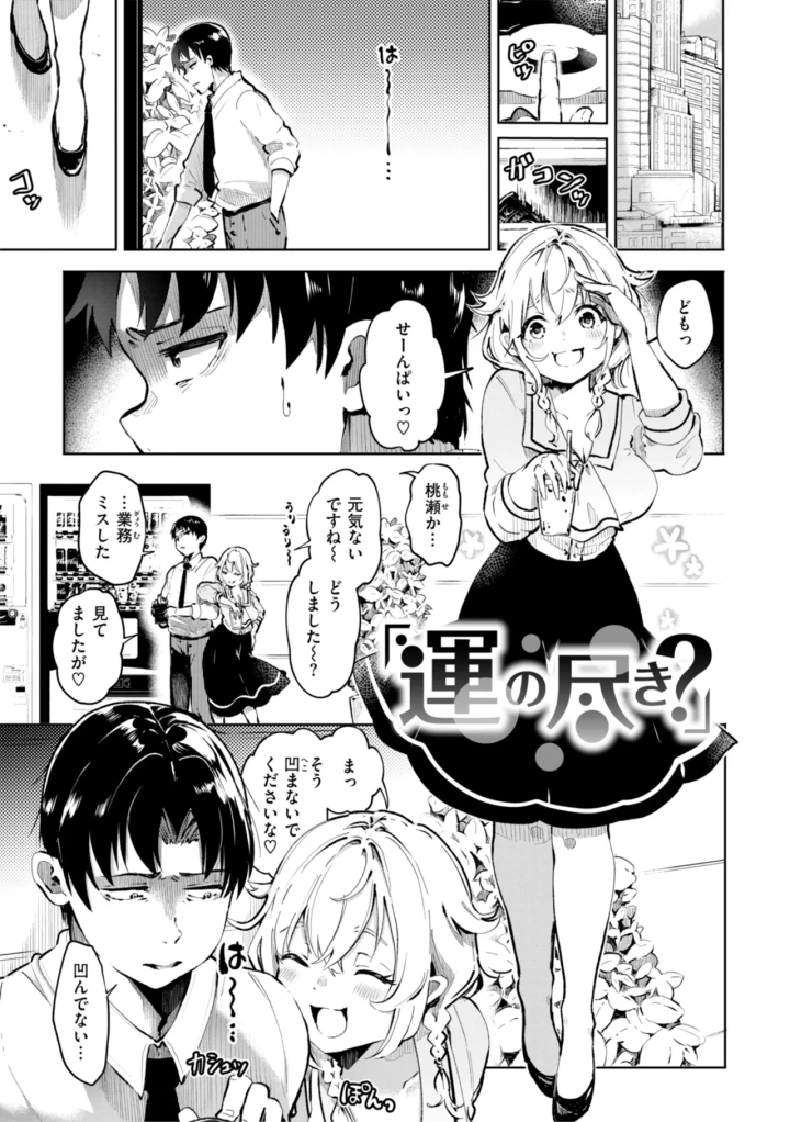 マンガ25ページ目