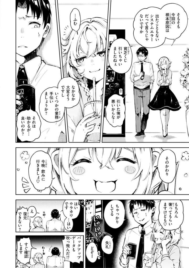 マンガ26ページ目