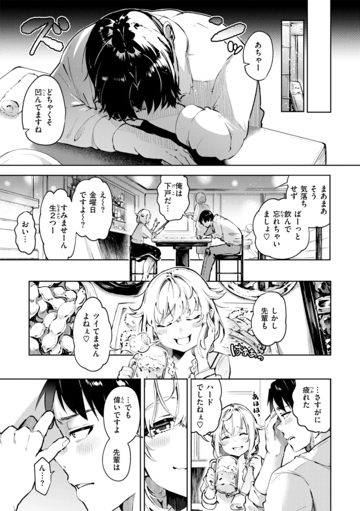 マンガ27ページ目