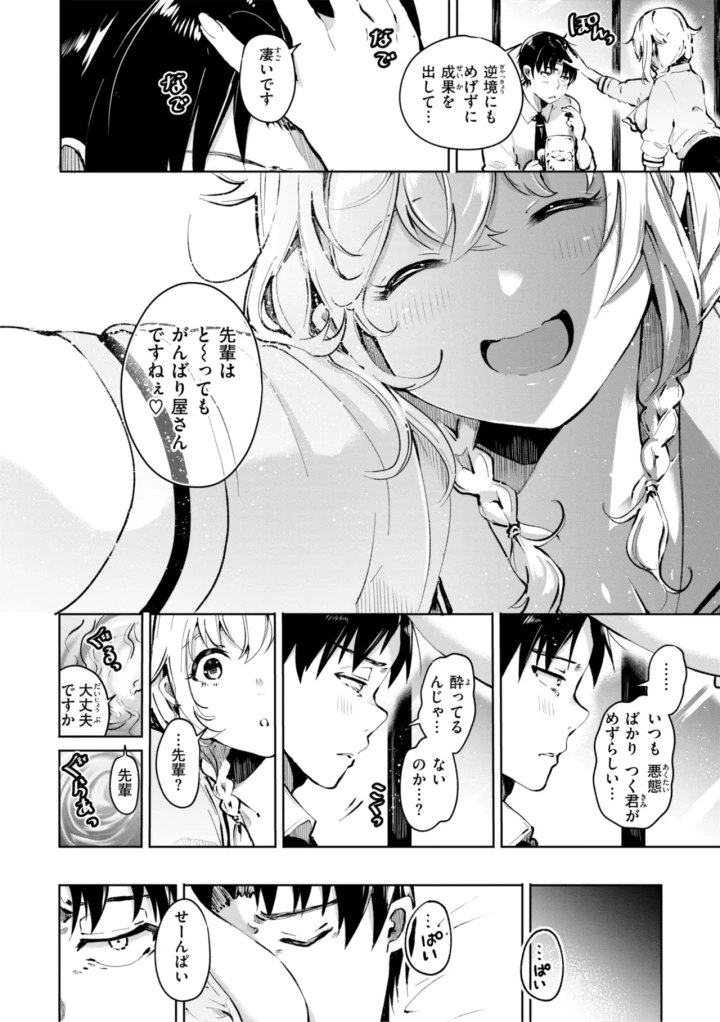 マンガ28ページ目