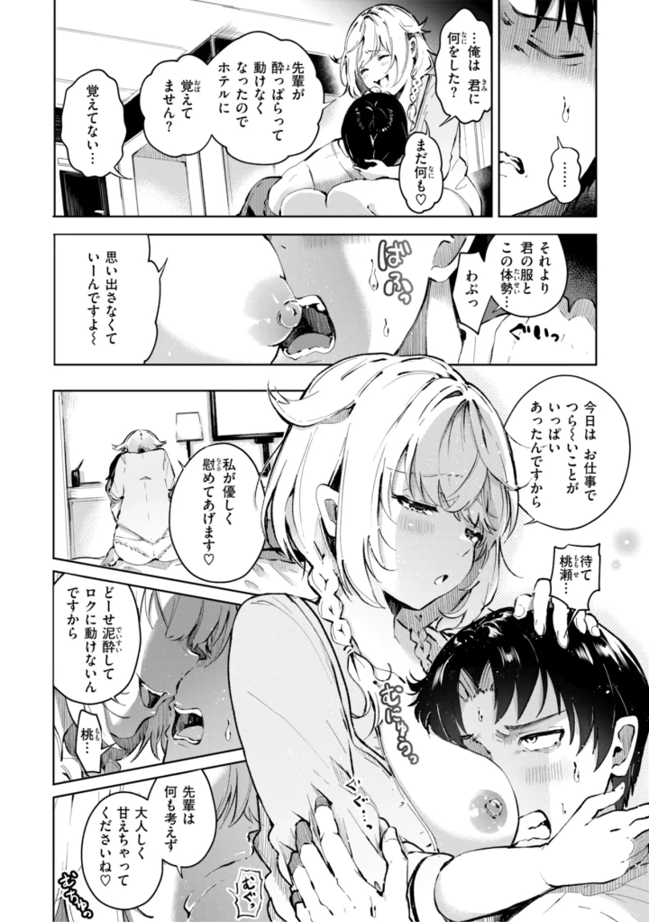 マンガ30ページ目