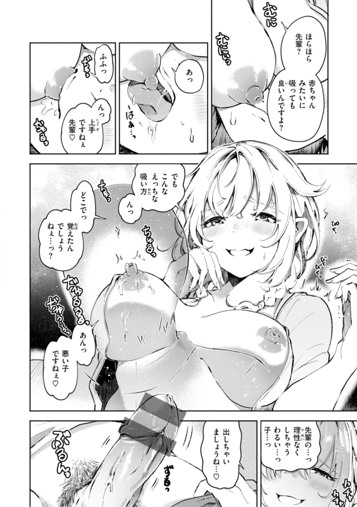 マンガ32ページ目