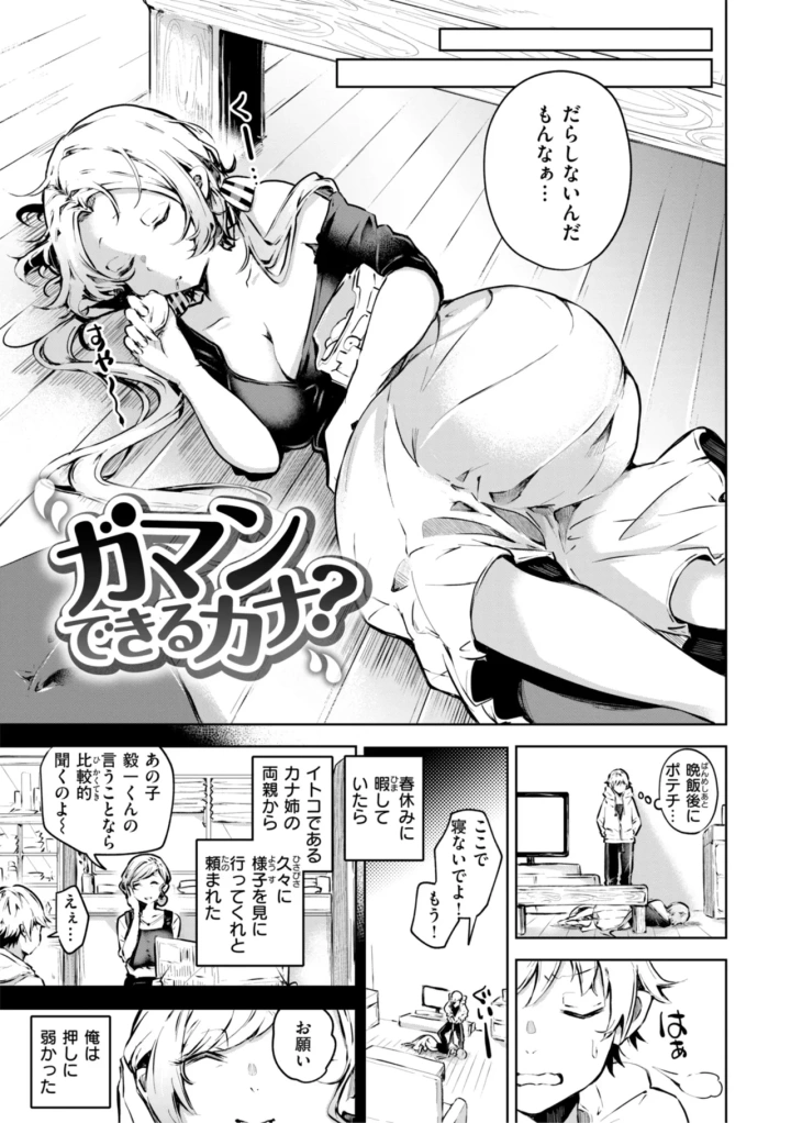 マンガ47ページ目