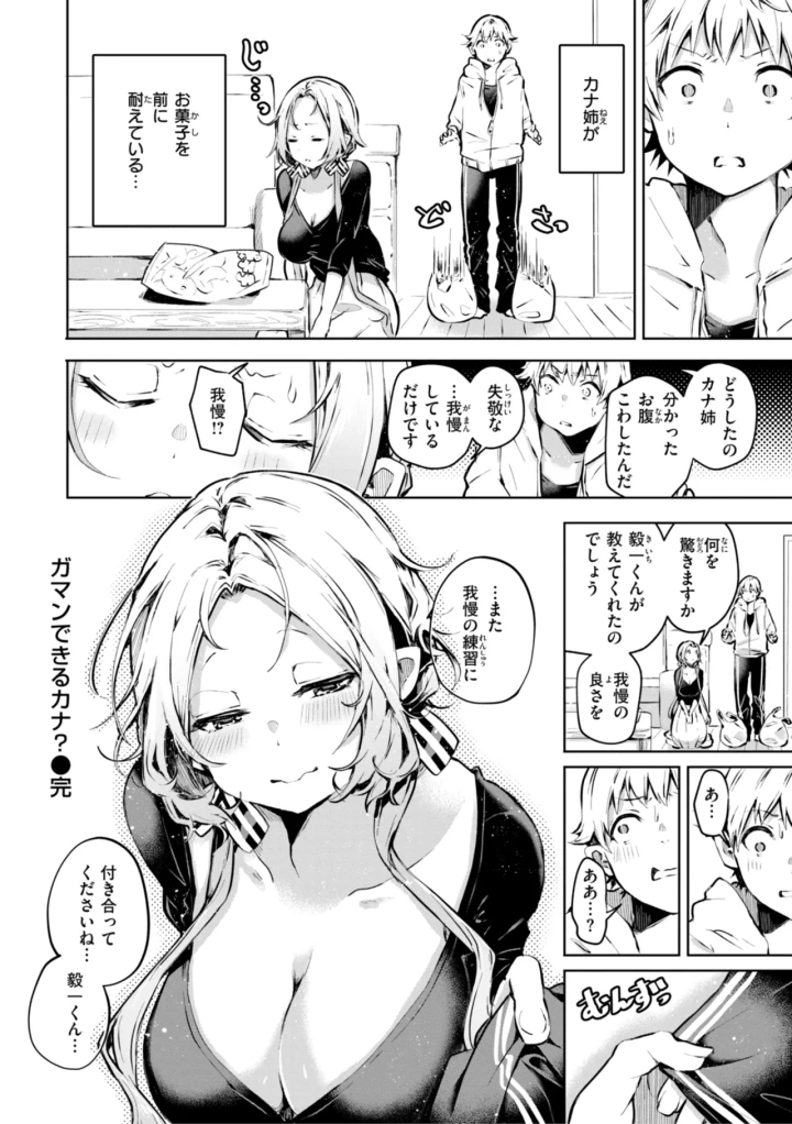 マンガ64ページ目