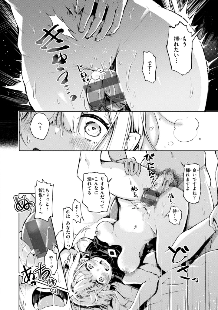 マンガ76ページ目