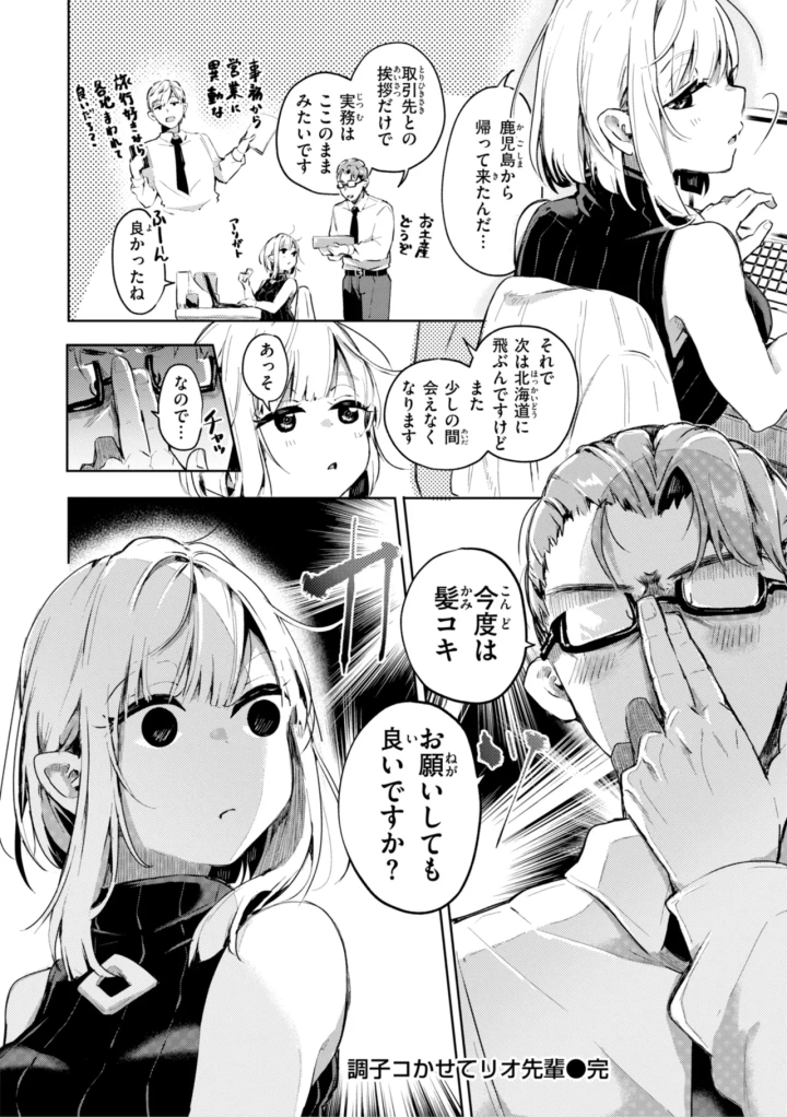 マンガ82ページ目