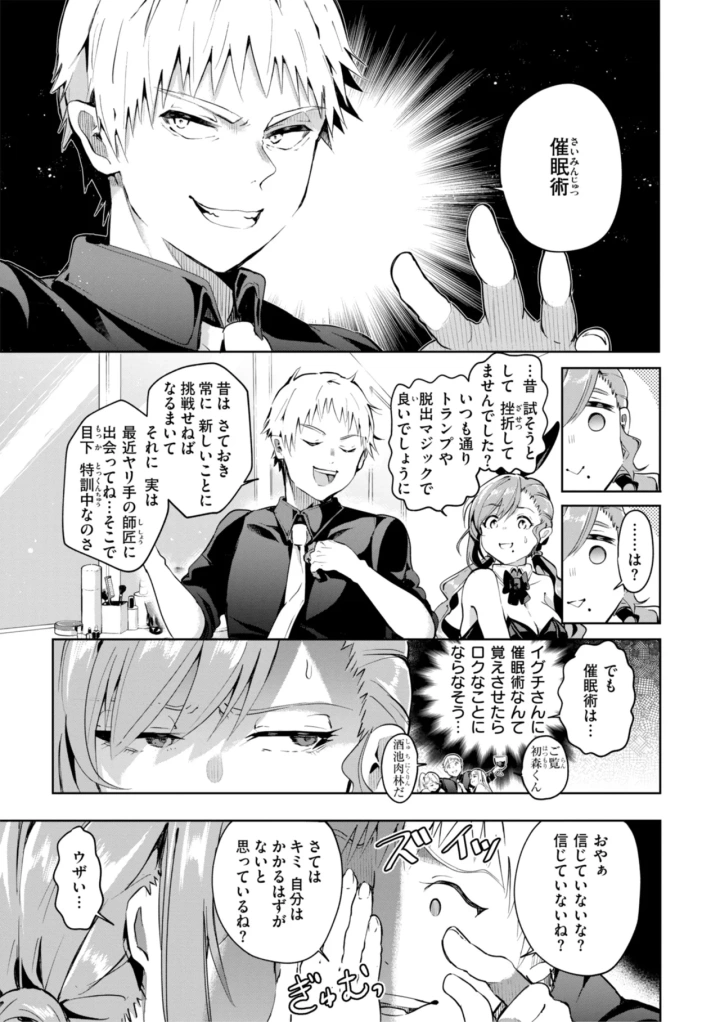 マンガ85ページ目