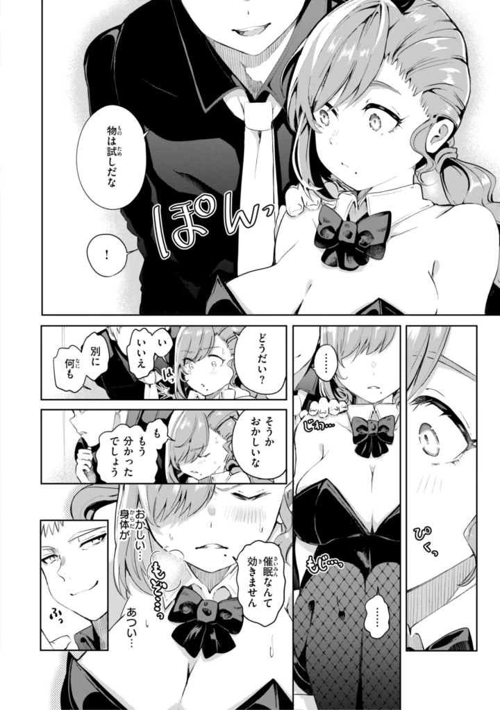 マンガ88ページ目