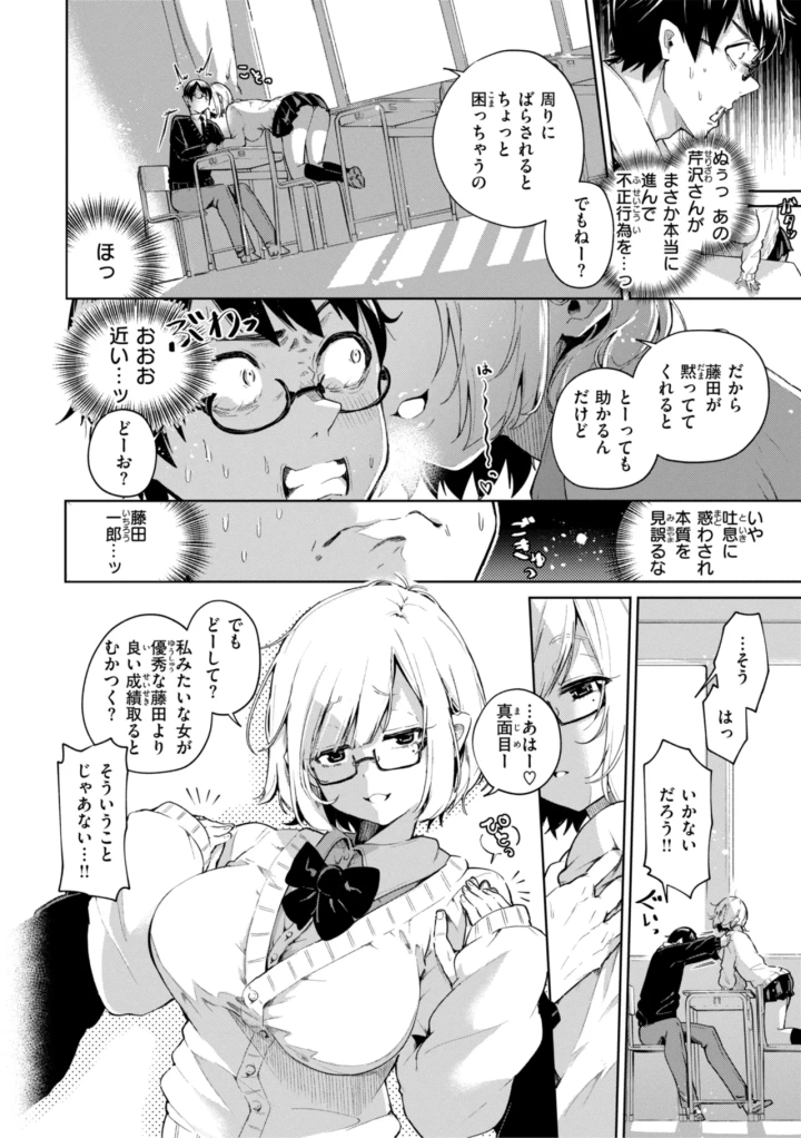 マンガ104ページ目