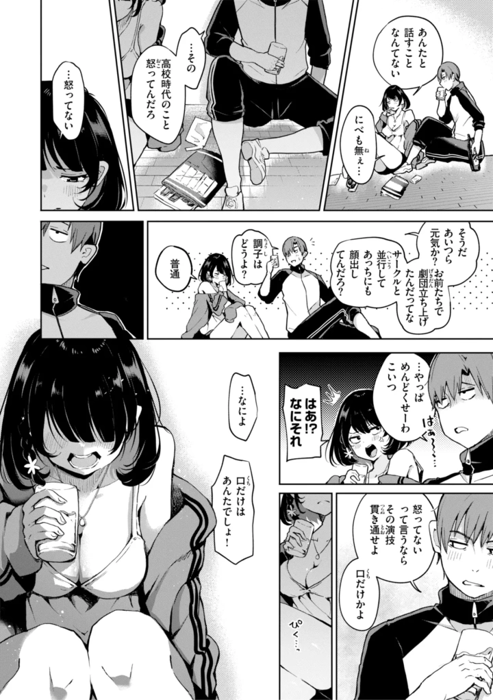 マンガ124ページ目