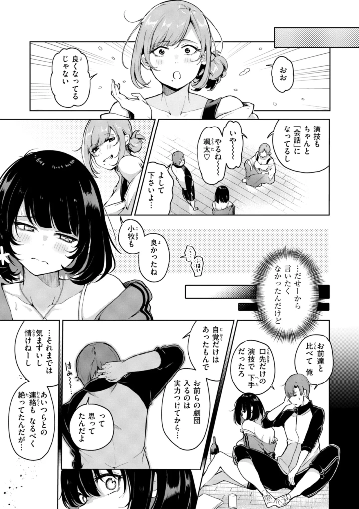 マンガ139ページ目