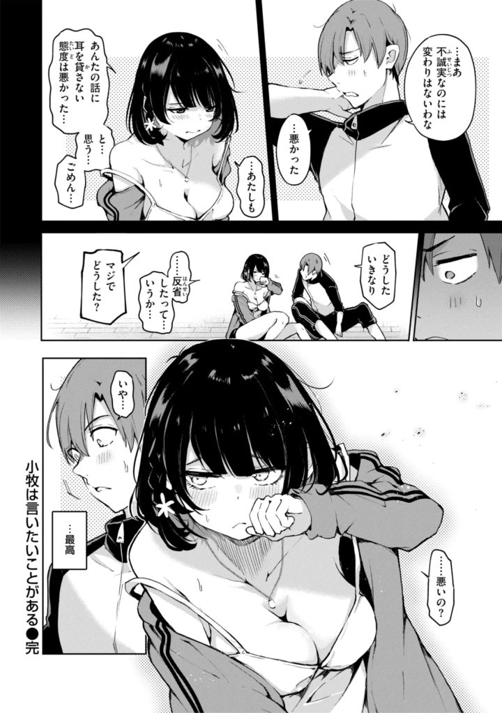 マンガ140ページ目