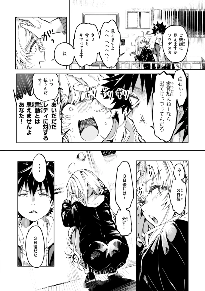 マンガ142ページ目