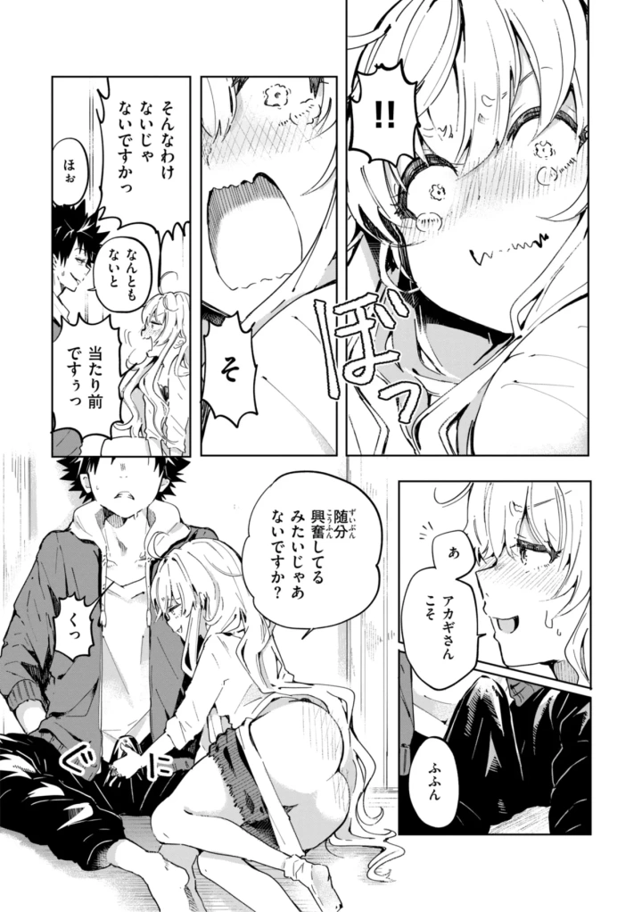 マンガ149ページ目