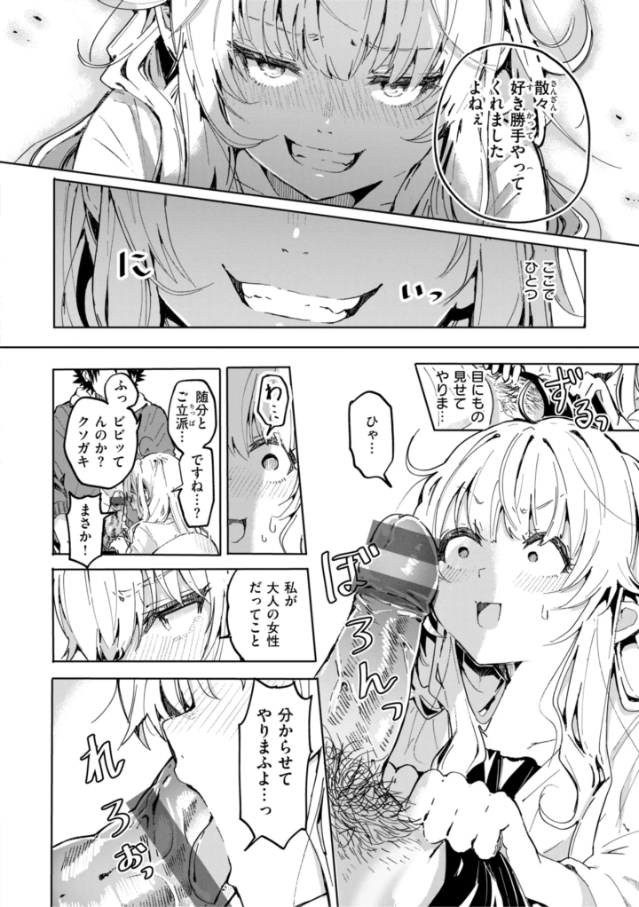 マンガ150ページ目