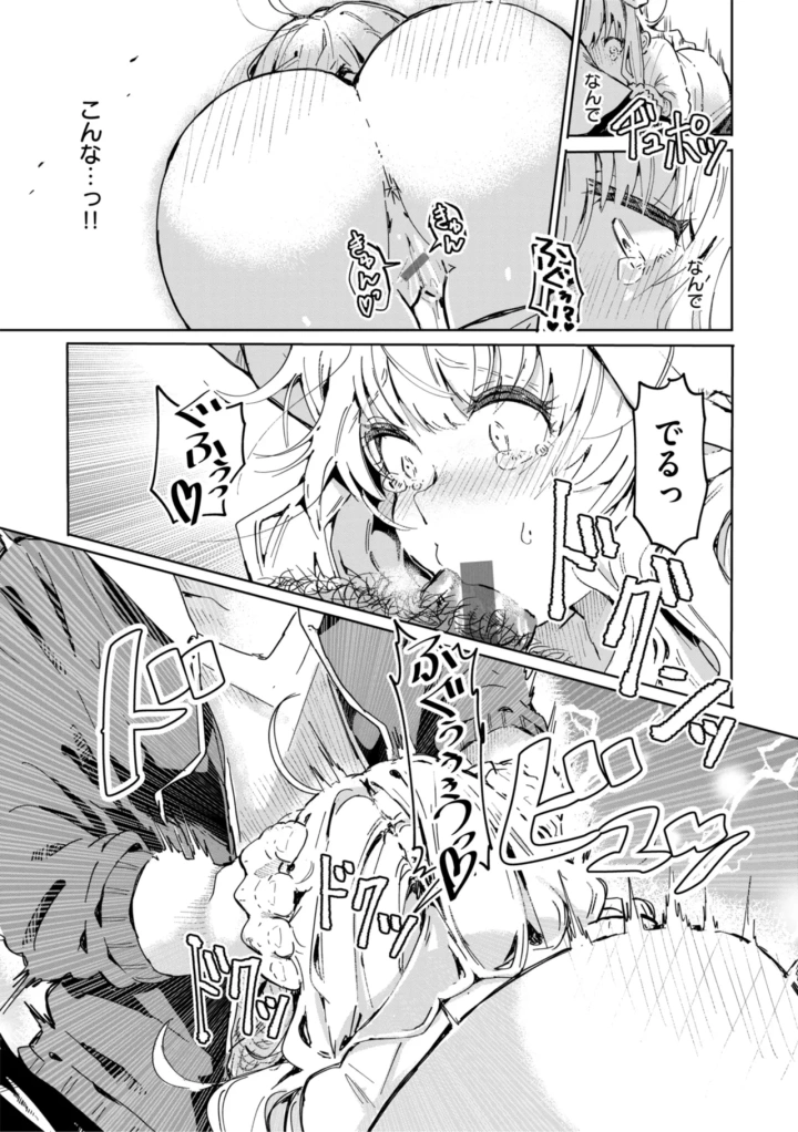 マンガ153ページ目