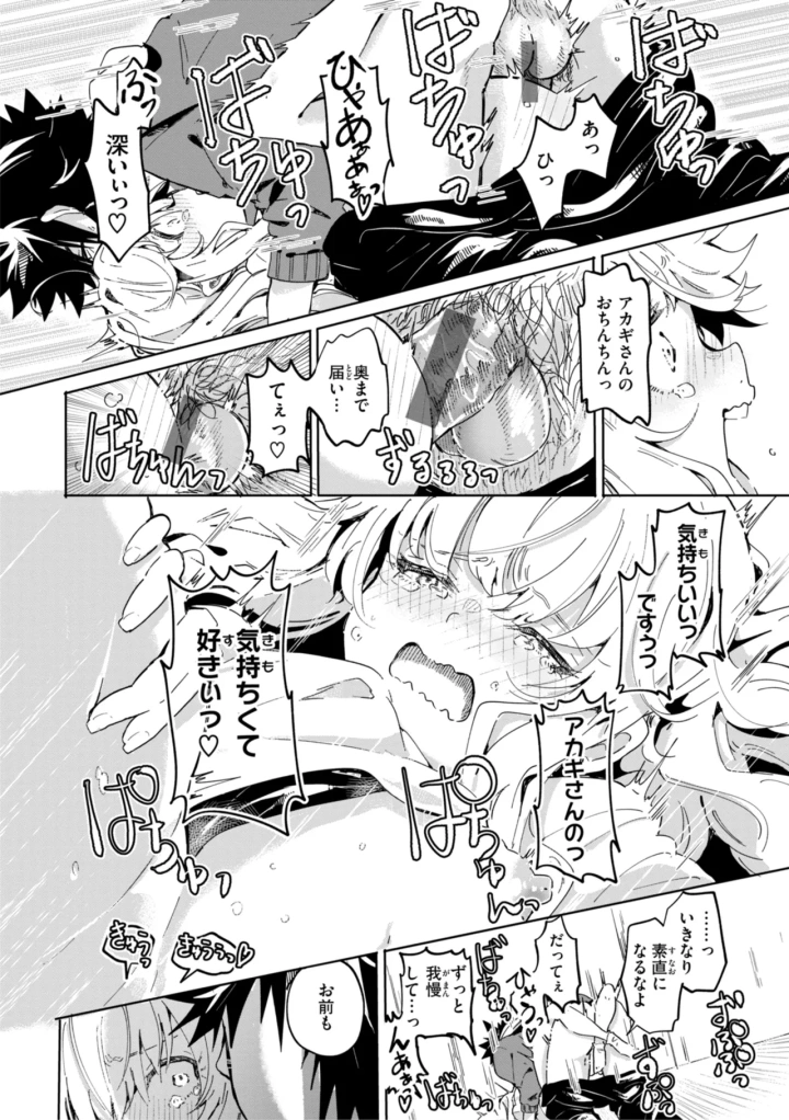 マンガ156ページ目