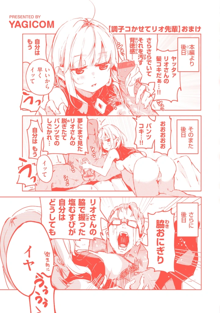 マンガ165ページ目