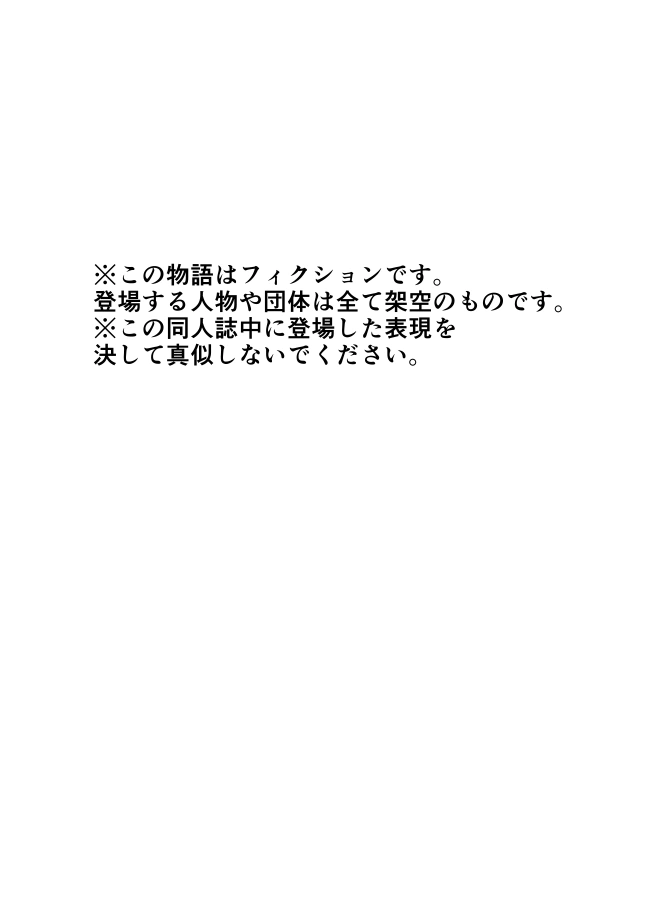 [色情地獄の三丁目]不実の実3～愛娘にしっかり種付けしてから、托卵妻にもしっかり種付けして、責任取らせました～-マンガ5