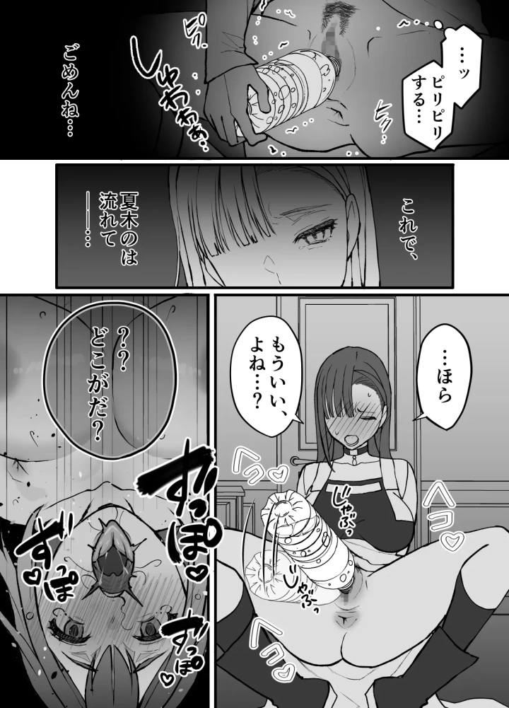 [色情地獄の三丁目]不実の実3～愛娘にしっかり種付けしてから、托卵妻にもしっかり種付けして、責任取らせました～-マンガ17