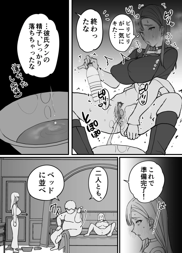 マンガ24ページ目