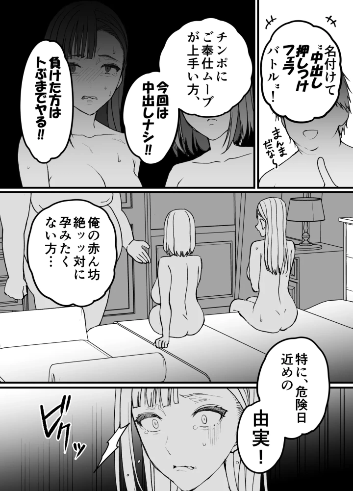 マンガ26ページ目