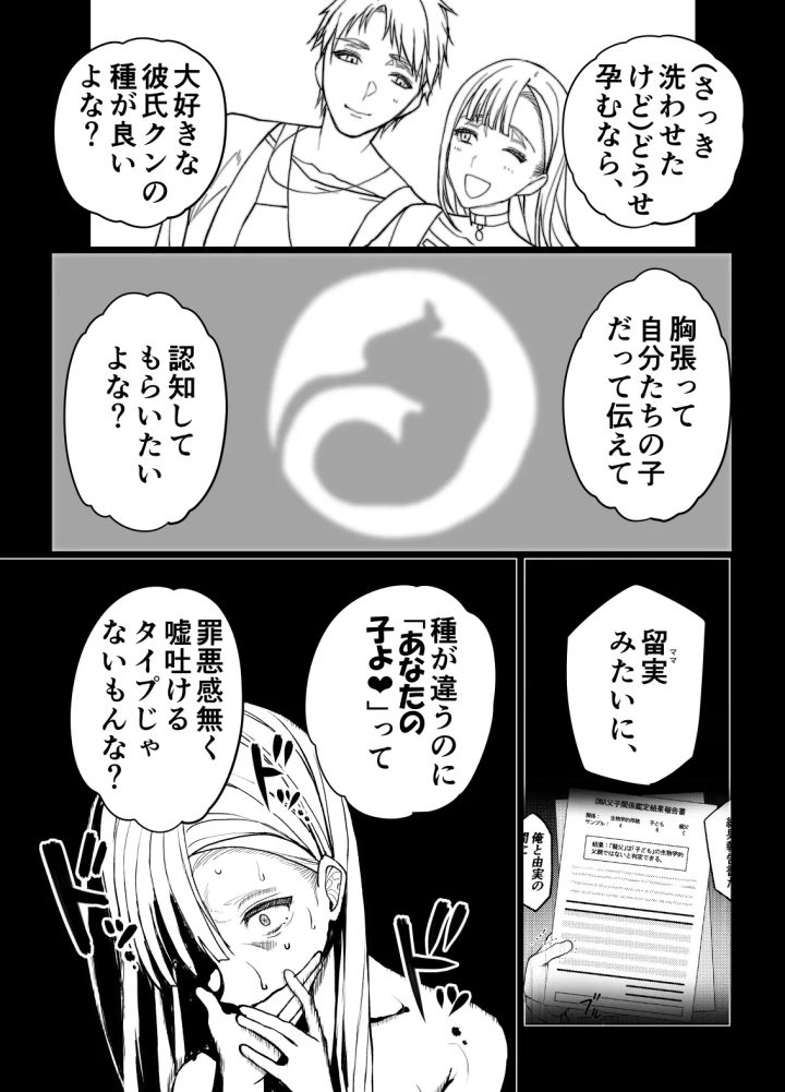 マンガ27ページ目