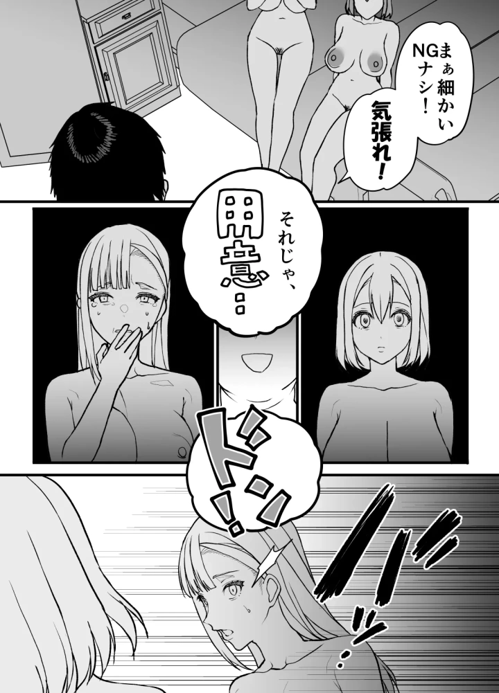 マンガ28ページ目