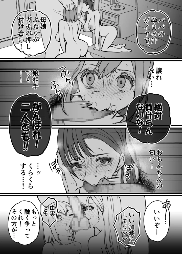 マンガ32ページ目