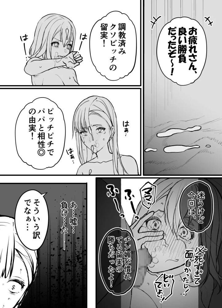 マンガ36ページ目