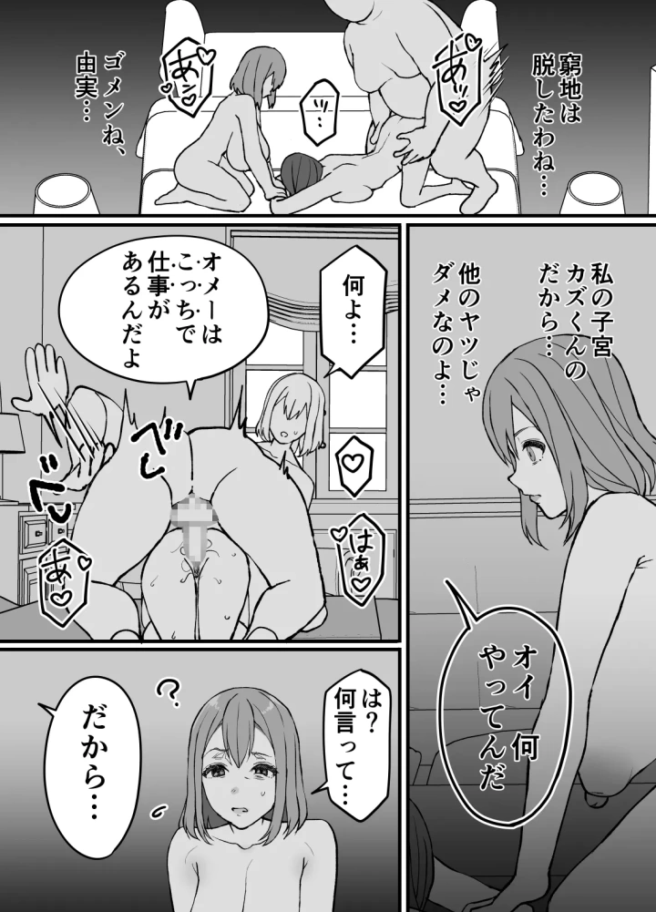 マンガ40ページ目