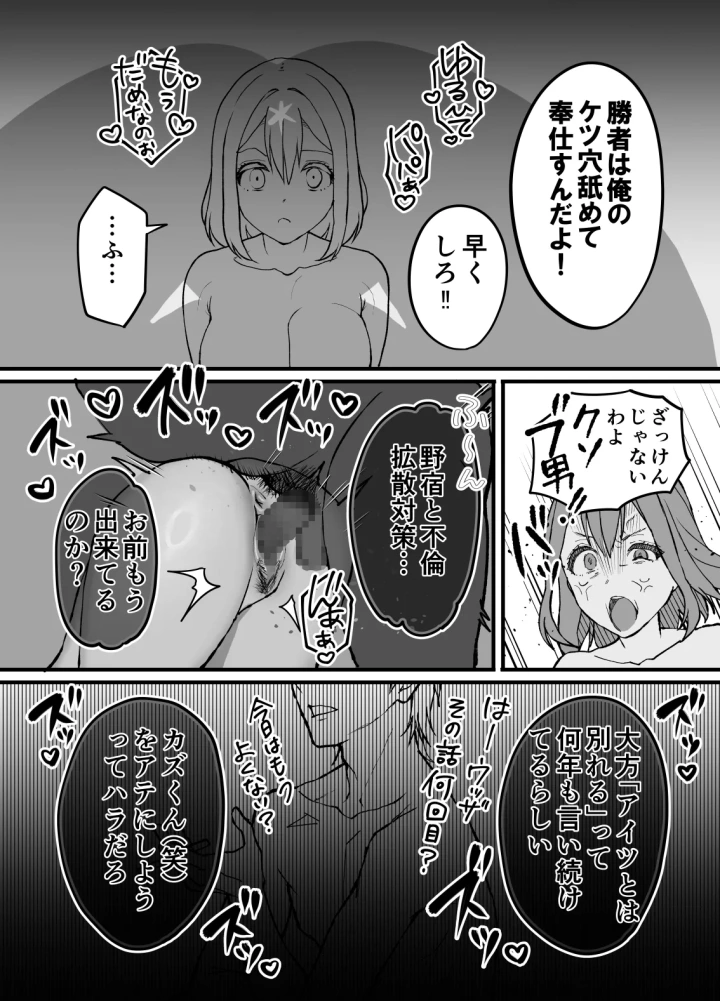 マンガ41ページ目