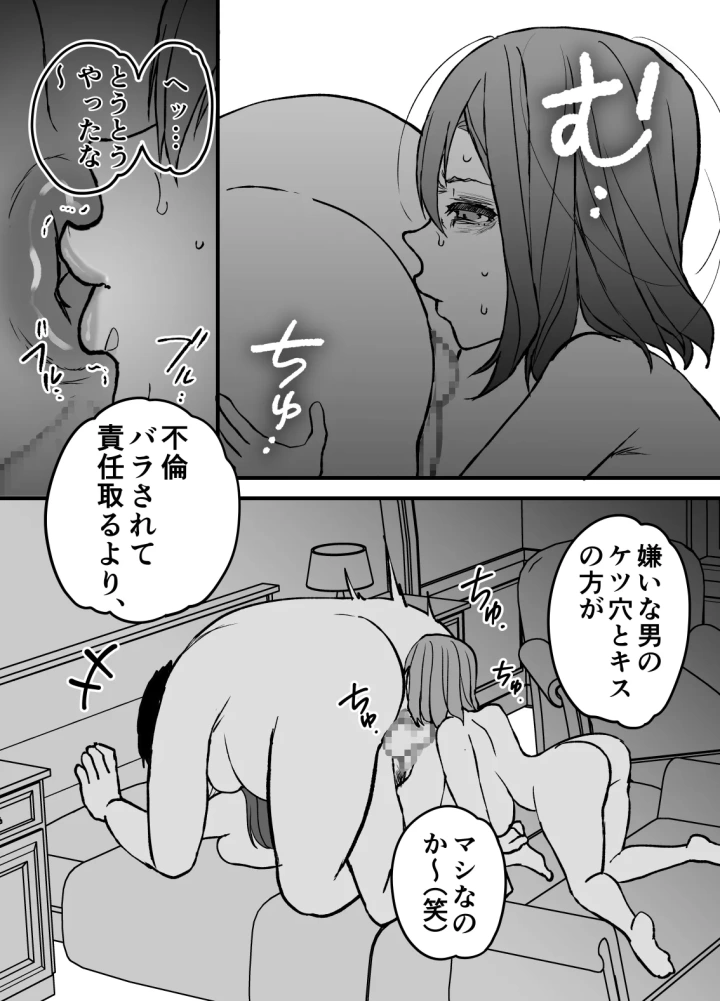 マンガ44ページ目