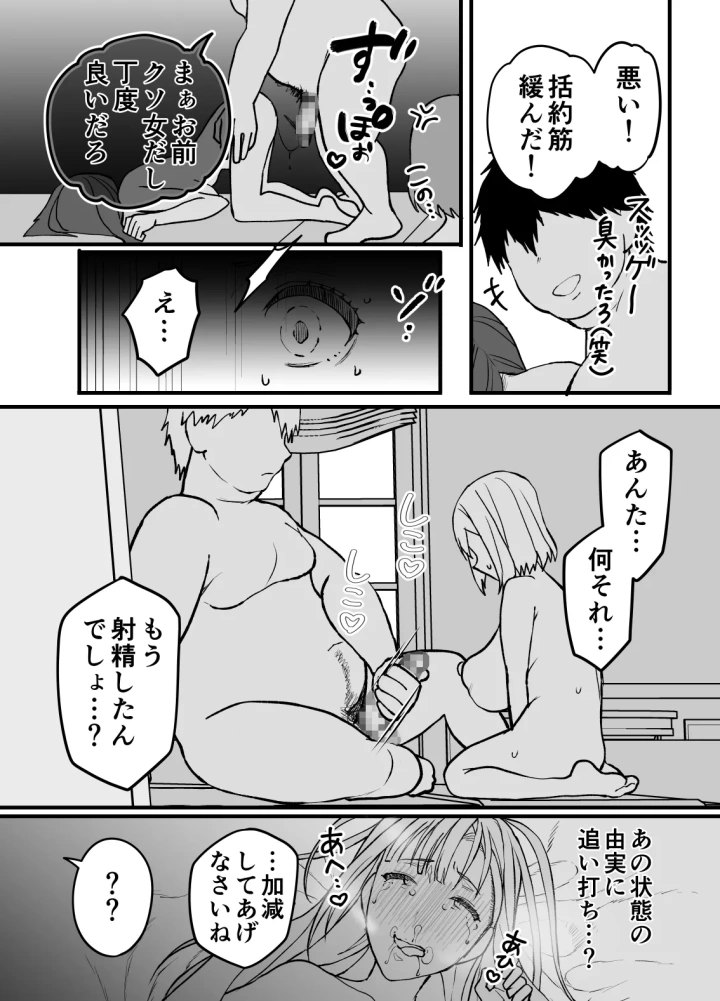 マンガ49ページ目